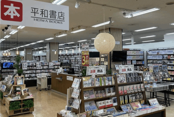 平和書店 アル・プラザ木津店