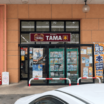 BOOKS TAMA 所沢店