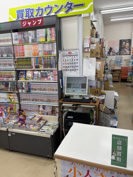 BOOKS TAMA 買取カウンター