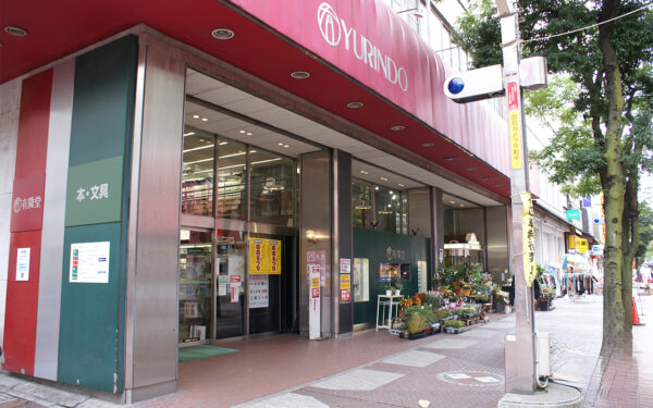 伊勢佐木町本店