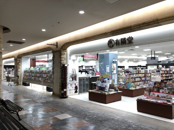 有隣堂 トレッサ横浜